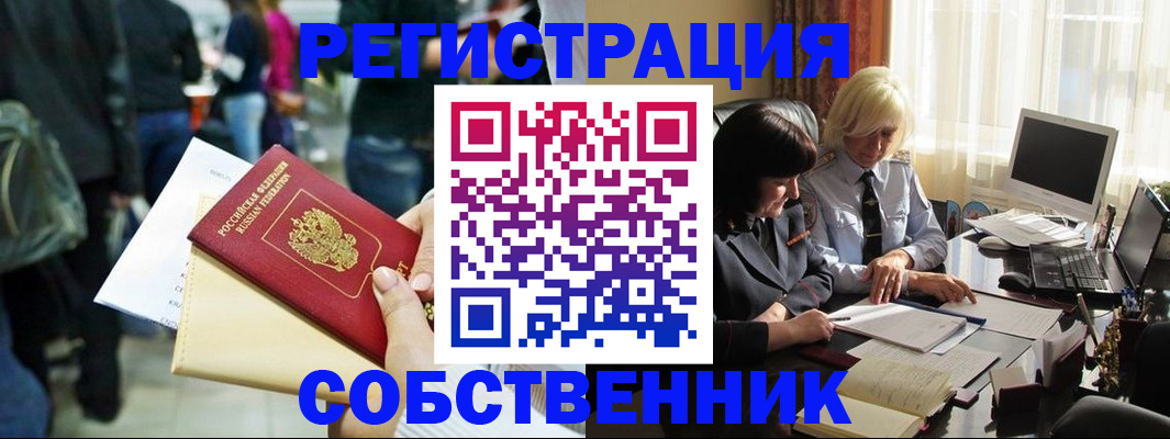 прописка от собственника в Нижнем Ломове