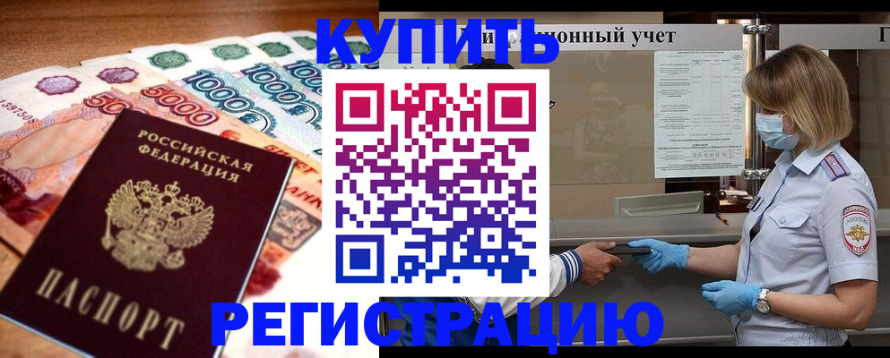 прописка от собственника в Нижнем Ломове
