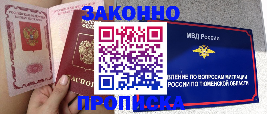временная регистрация госуслуги в Нижнем Ломове
