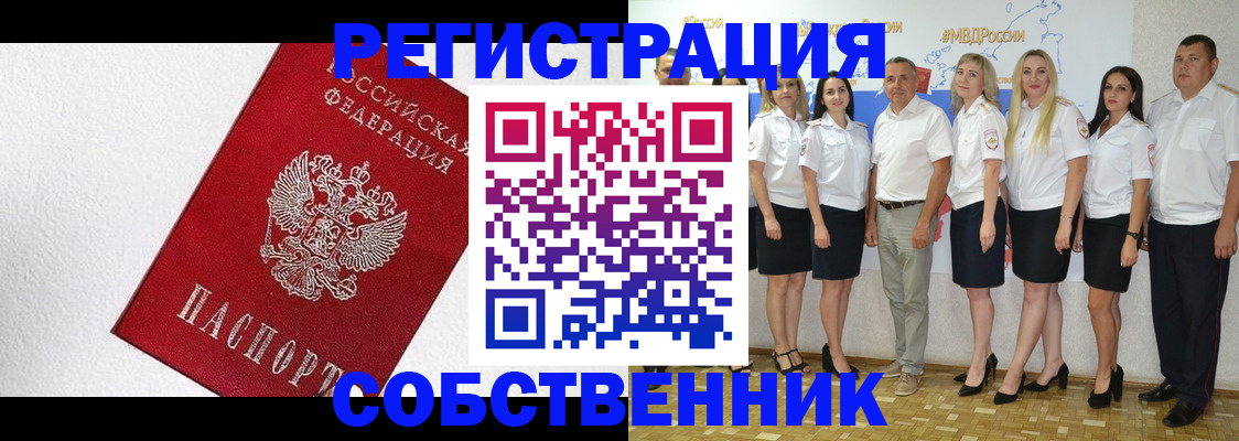 временная регистрация законно в Нижнем Ломове
