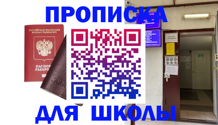 прописка для кредита в Нижнем Ломове