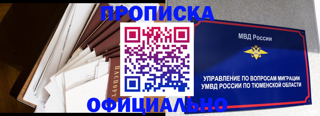 временная регистрация адрес в Нижнем Ломове